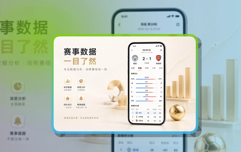 C7娱乐 App赛程提醒